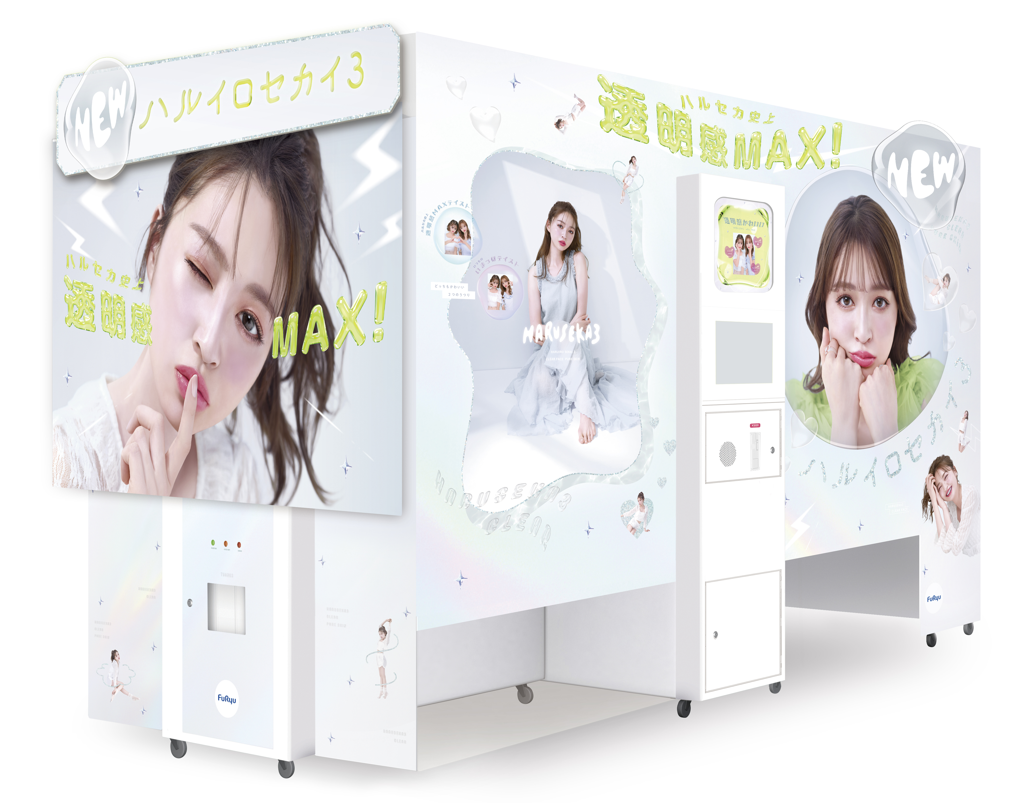 「ハルイロセカイ3」中古機