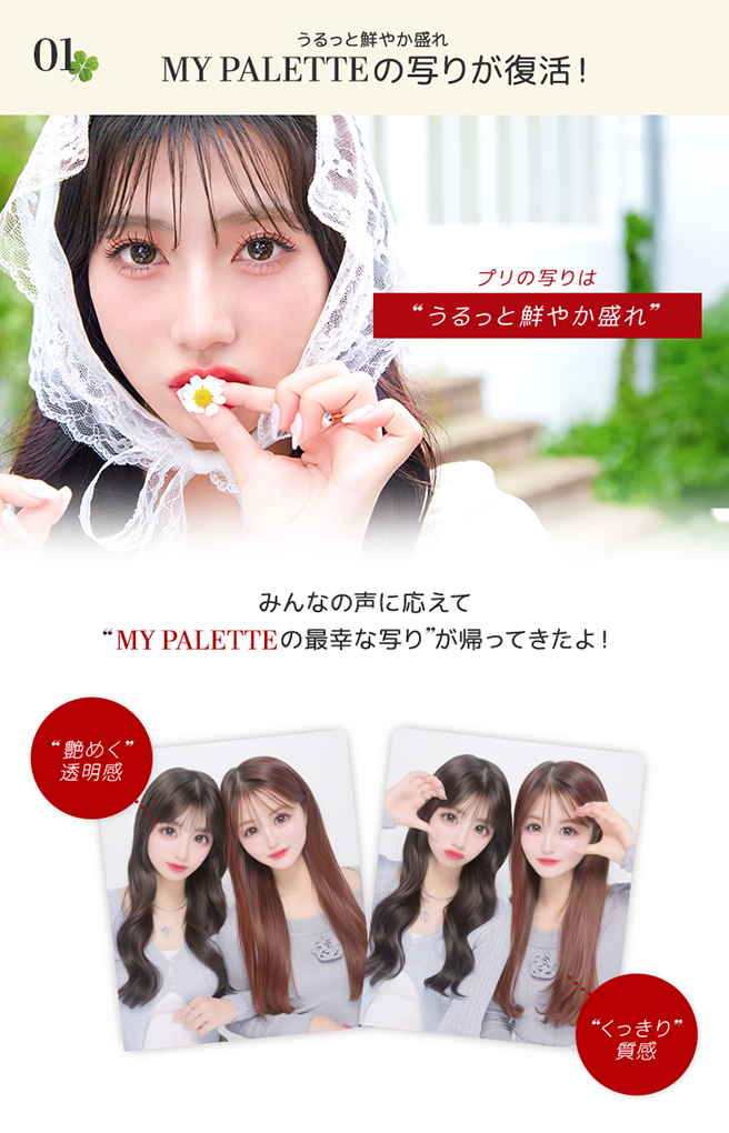 『YOUTH MY PALETTE』撮影