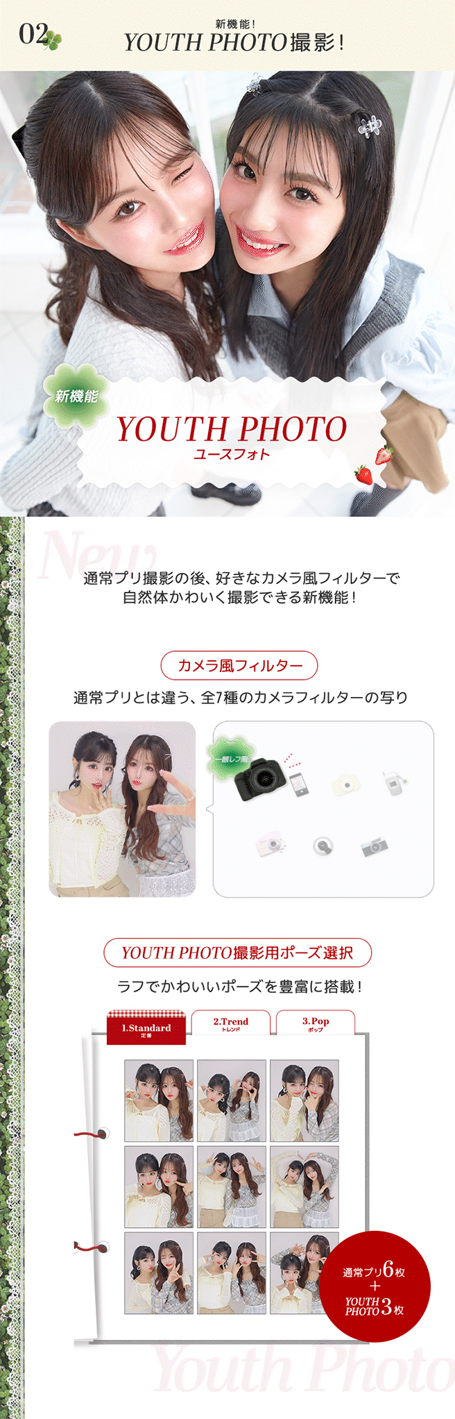 『YOUTH MY PALETTE』撮影